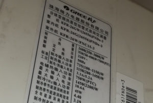 温泉格力空调维修电话是多少